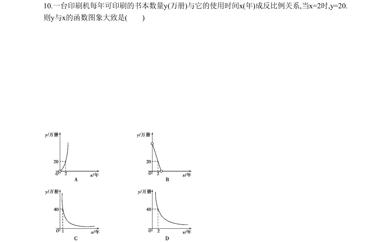 第 10 题原题