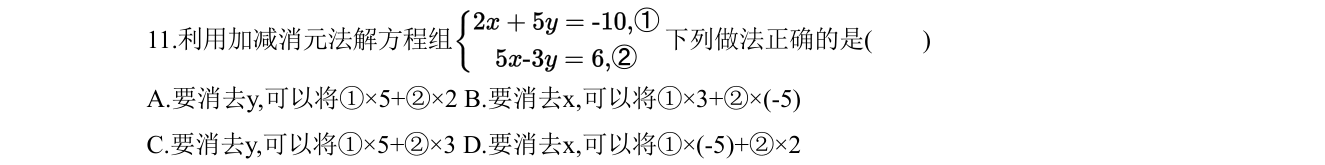 第 11 题原题