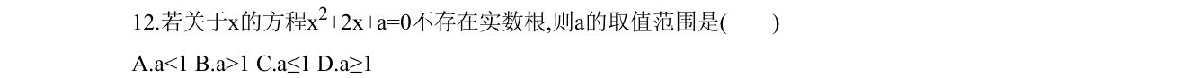 第 12 题原题