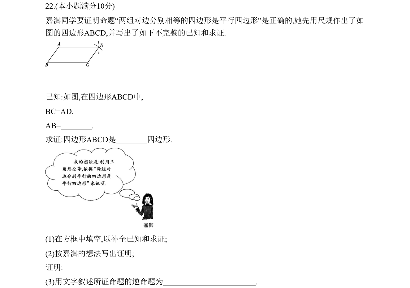 第 22 题原题