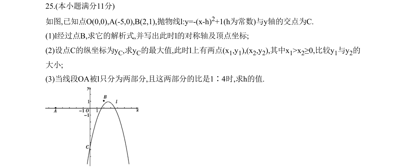 第 25 题原题