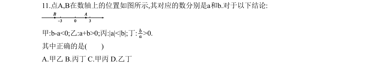 第 11 题原题