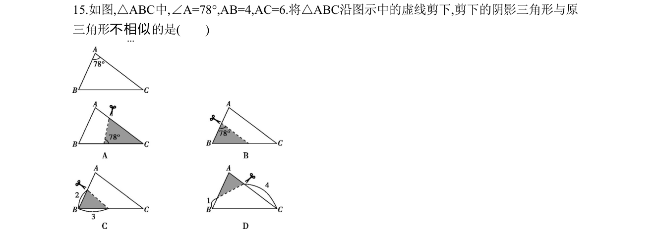 第 15 题原题