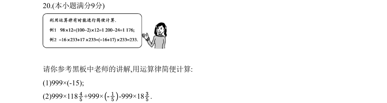 第 20 题原题