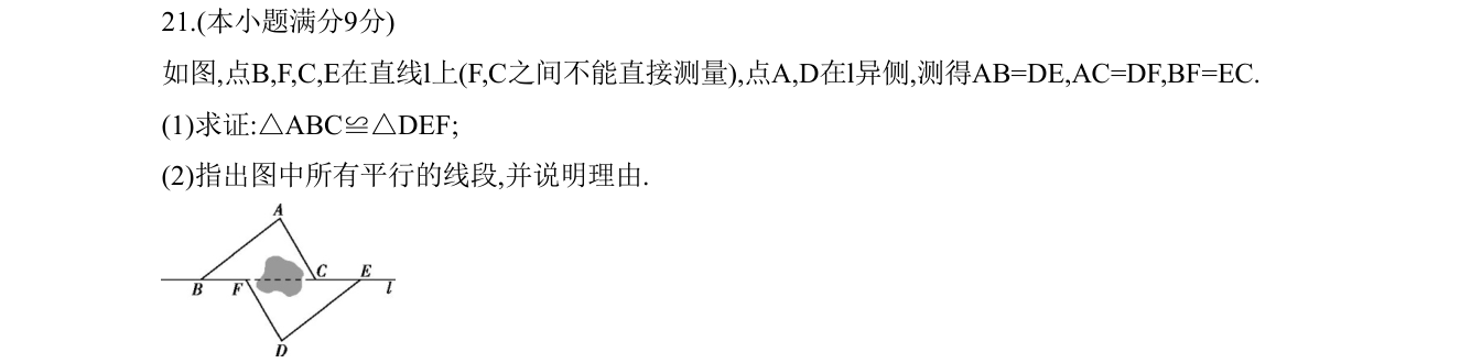 第 21 题原题