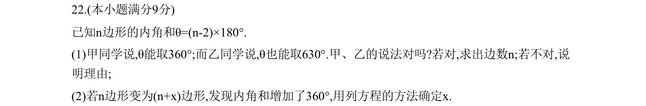 第 22 题原题