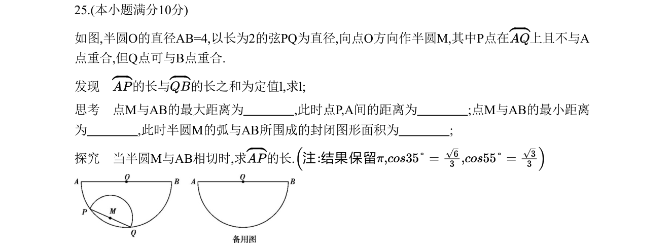 第 25 题原题