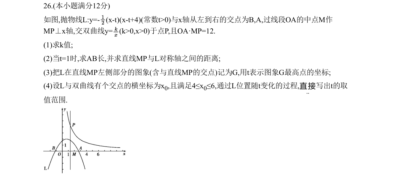 第 26 题原题