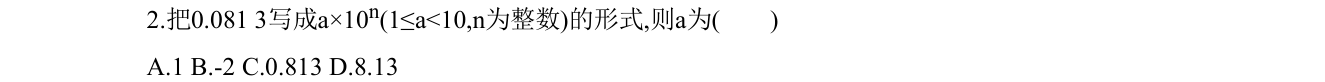 第 2 题原题