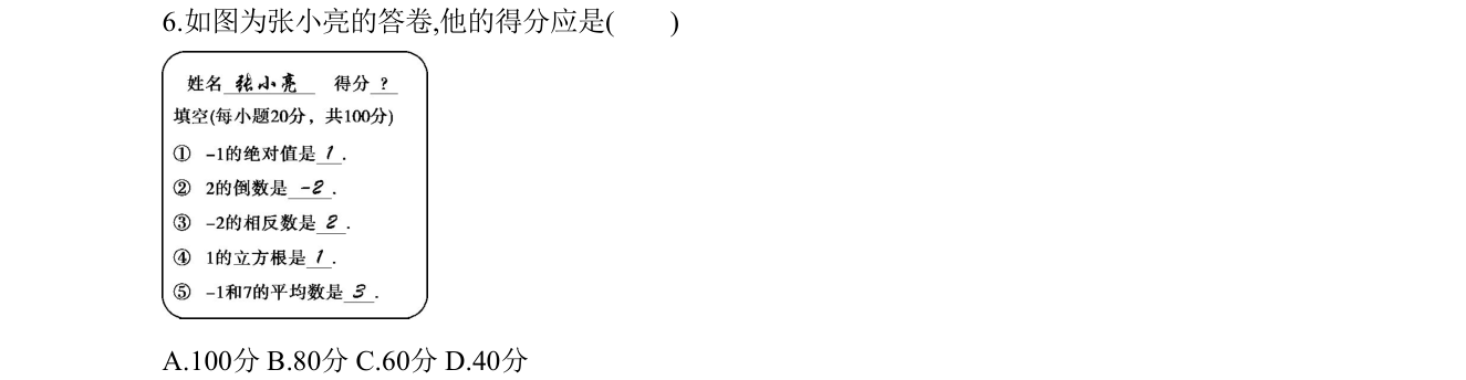 第 6 题原题