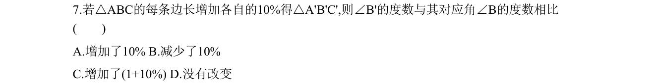 第 7 题原题