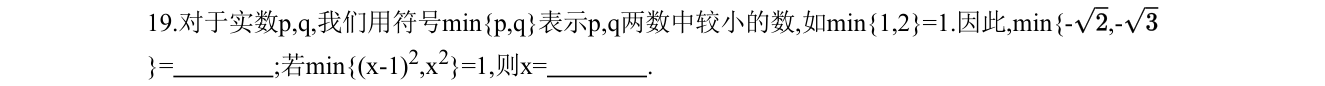 第 19 题原题