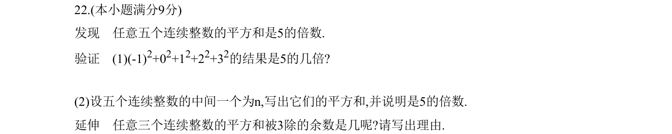 第 22 题原题