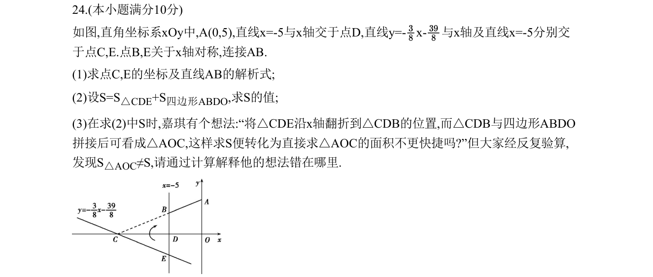 第 24 题原题