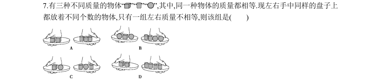 第 7 题原题