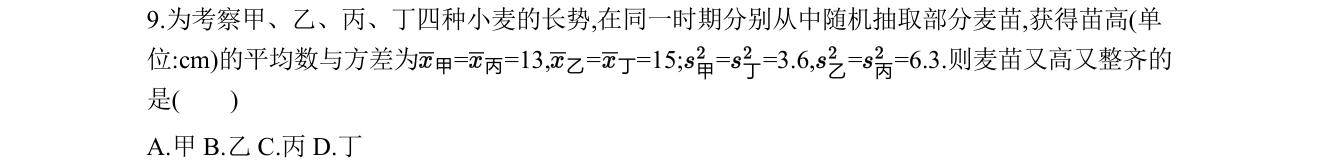 第 9 题原题