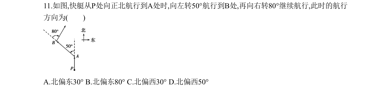 第 11 题原题