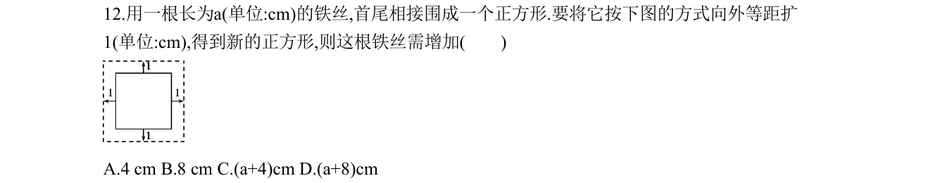 第 12 题原题