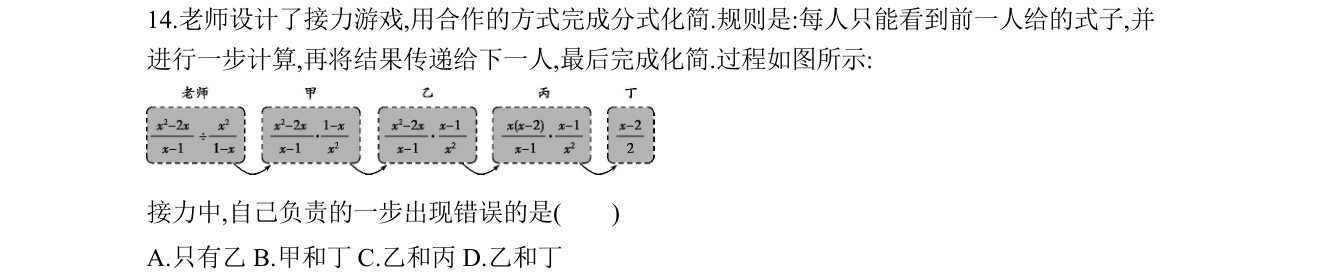 第 14 题原题