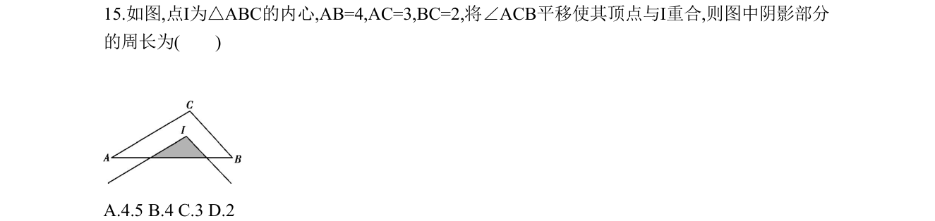 第 15 题原题