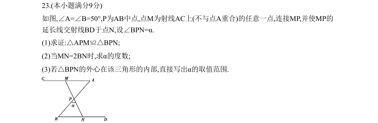 第 23 题原题