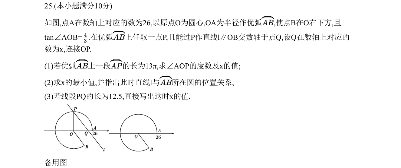 第 25 题原题