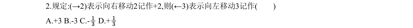 第 2 题原题