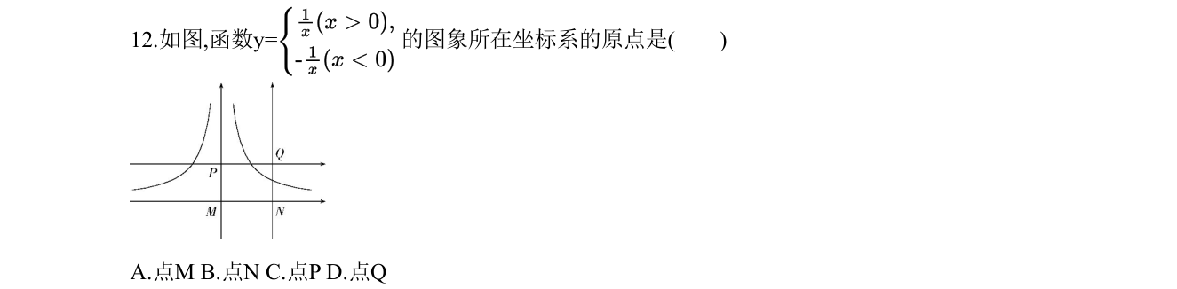 第 12 题原题