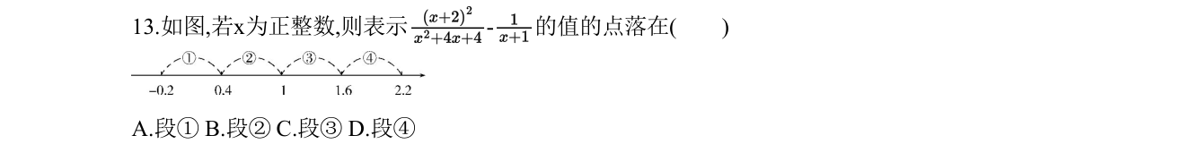 第 13 题原题