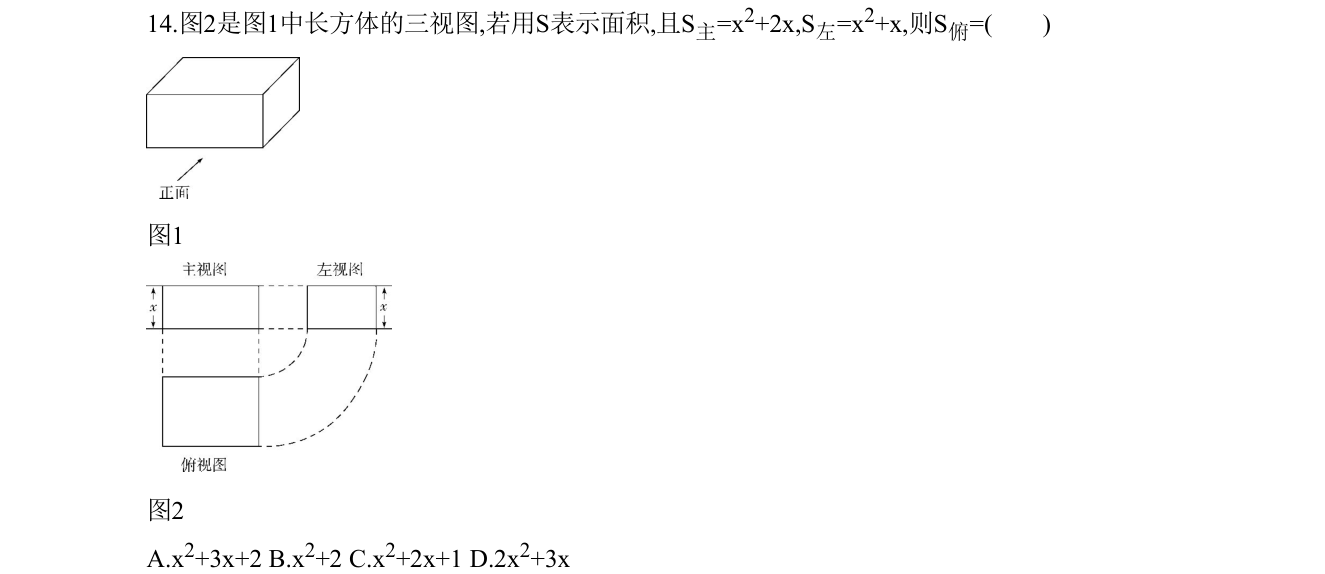 第 14 题原题