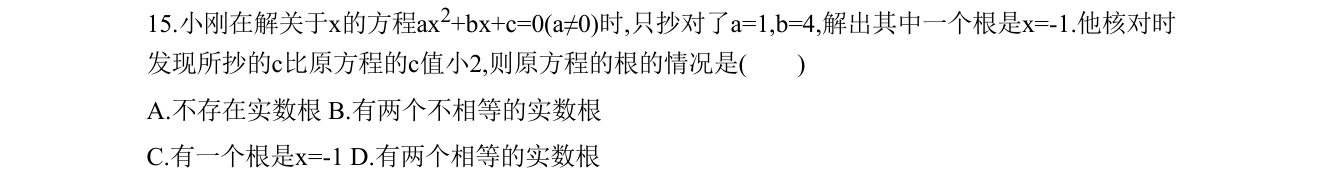 第 15 题原题