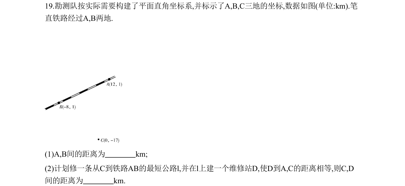 第 19 题原题