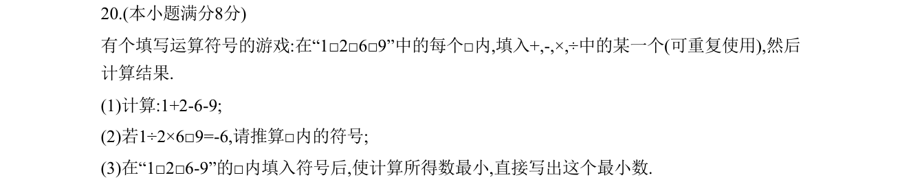 第 20 题原题