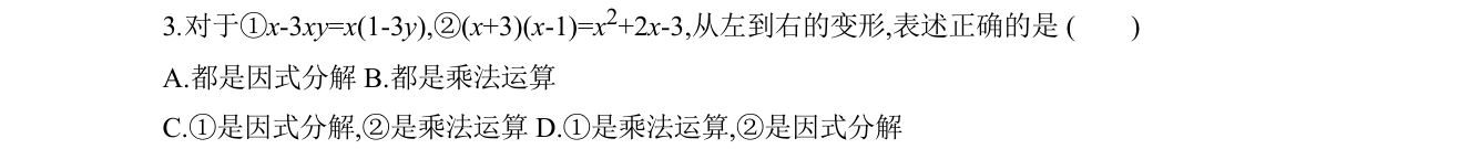 第 3 题原题