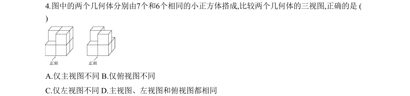 第 4 题原题