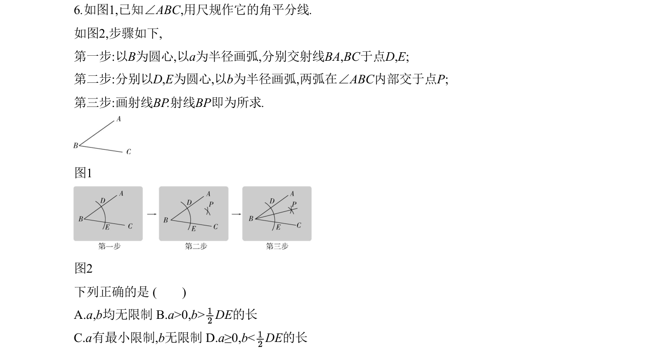 第 6 题原题