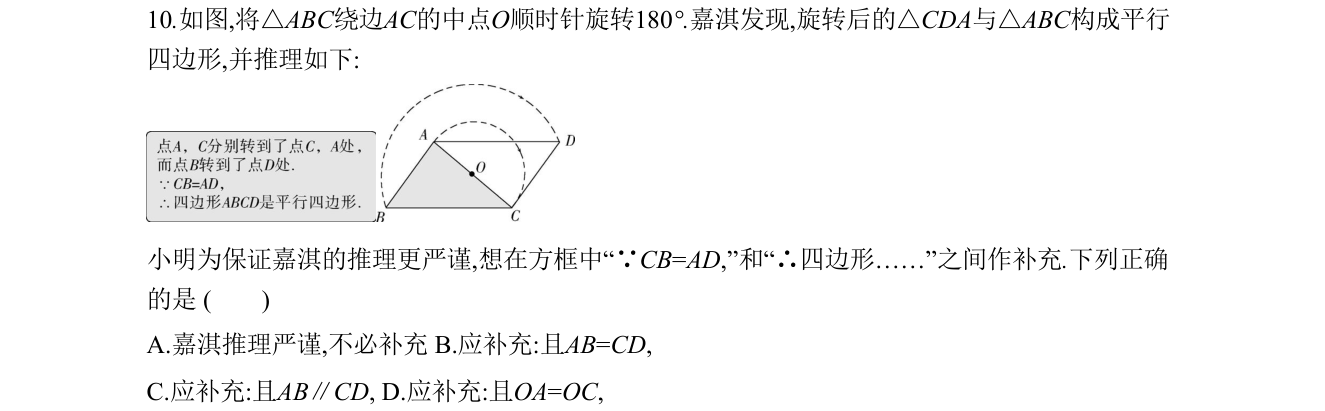 第 10 题原题