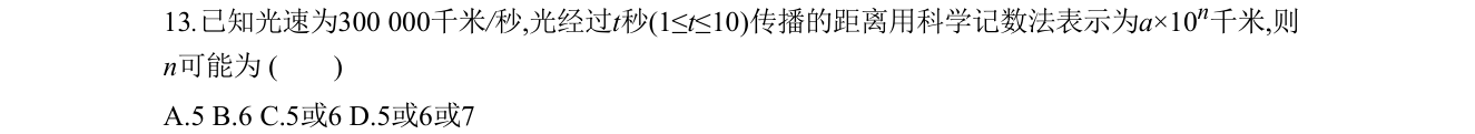 第 13 题原题