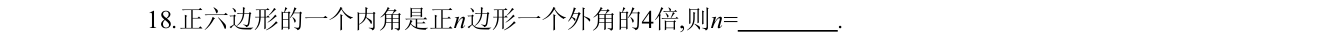 第 18 题原题