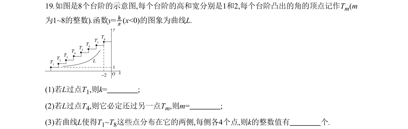 第 19 题原题