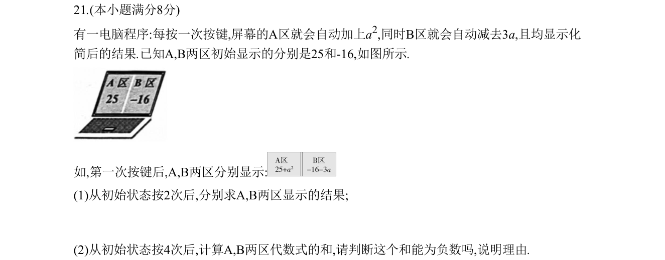 第 21 题原题