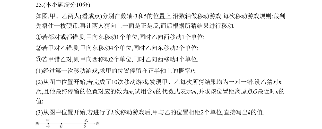 第 25 题原题