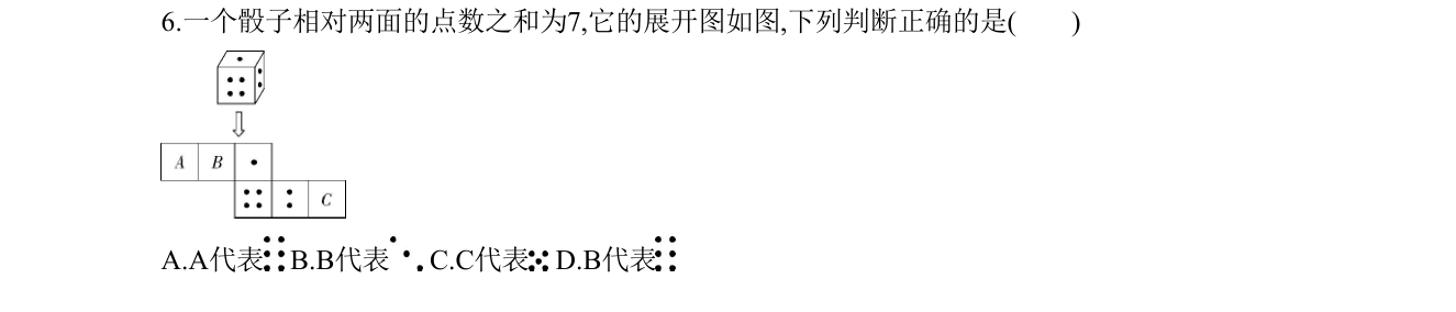 第 6 题原题