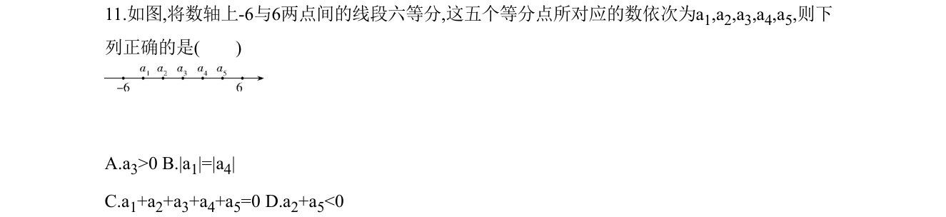 第 11 题原题