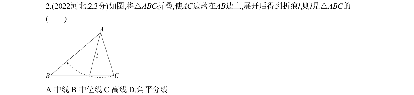 第 2 题原题