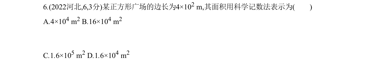 第 6 题原题