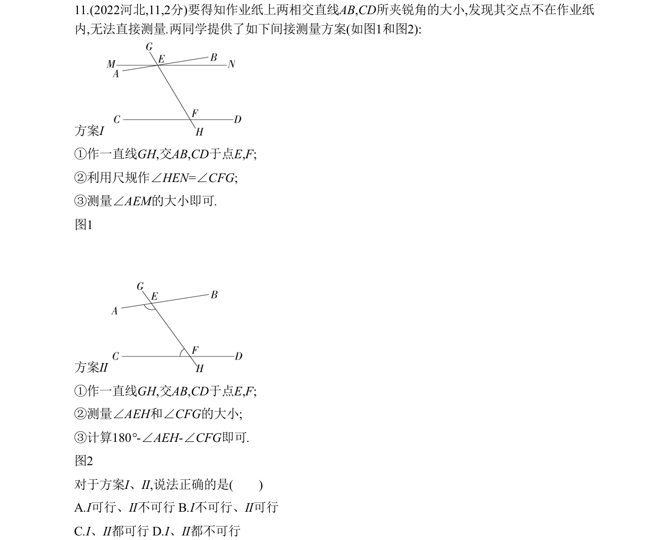 第 11 题原题