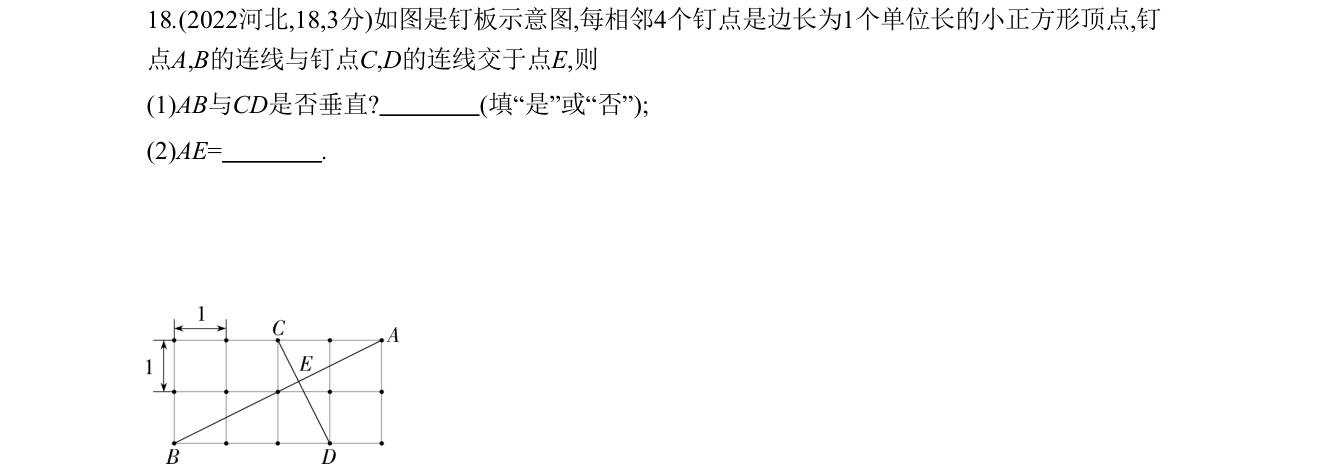 第 18 题原题