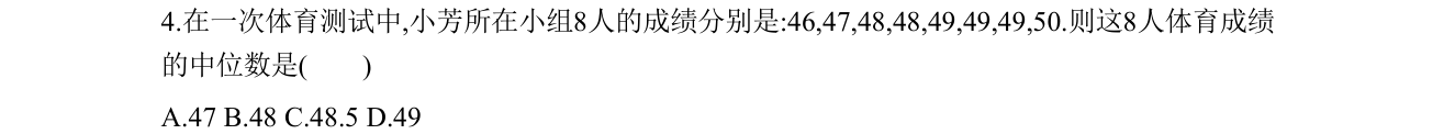 第 4 题原题