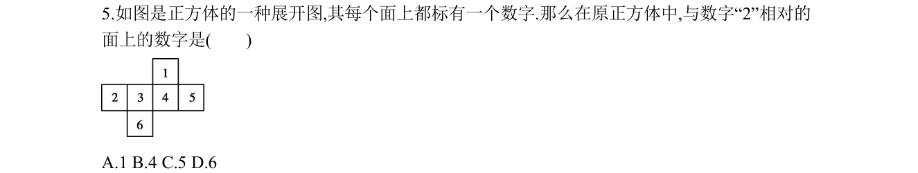 第 5 题原题